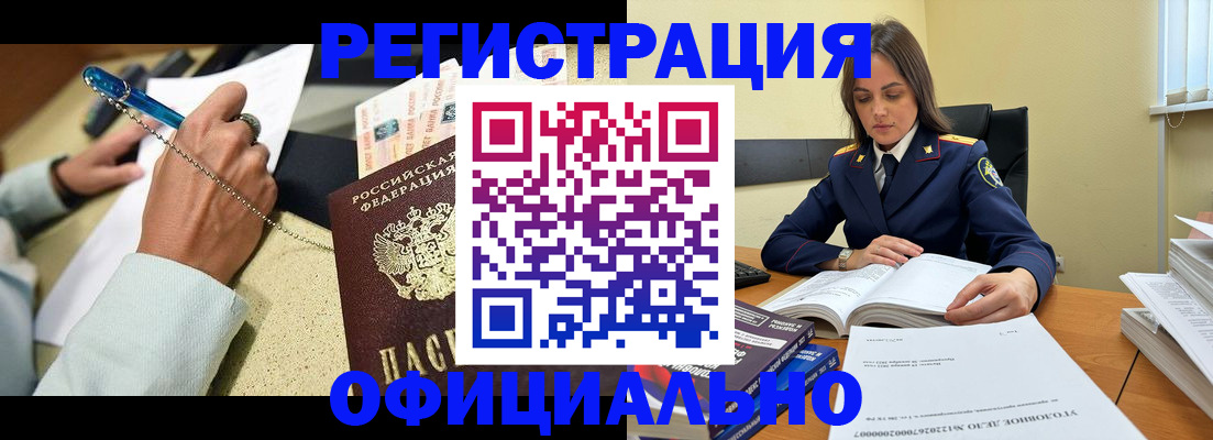 прописка ребенка в Муравленко