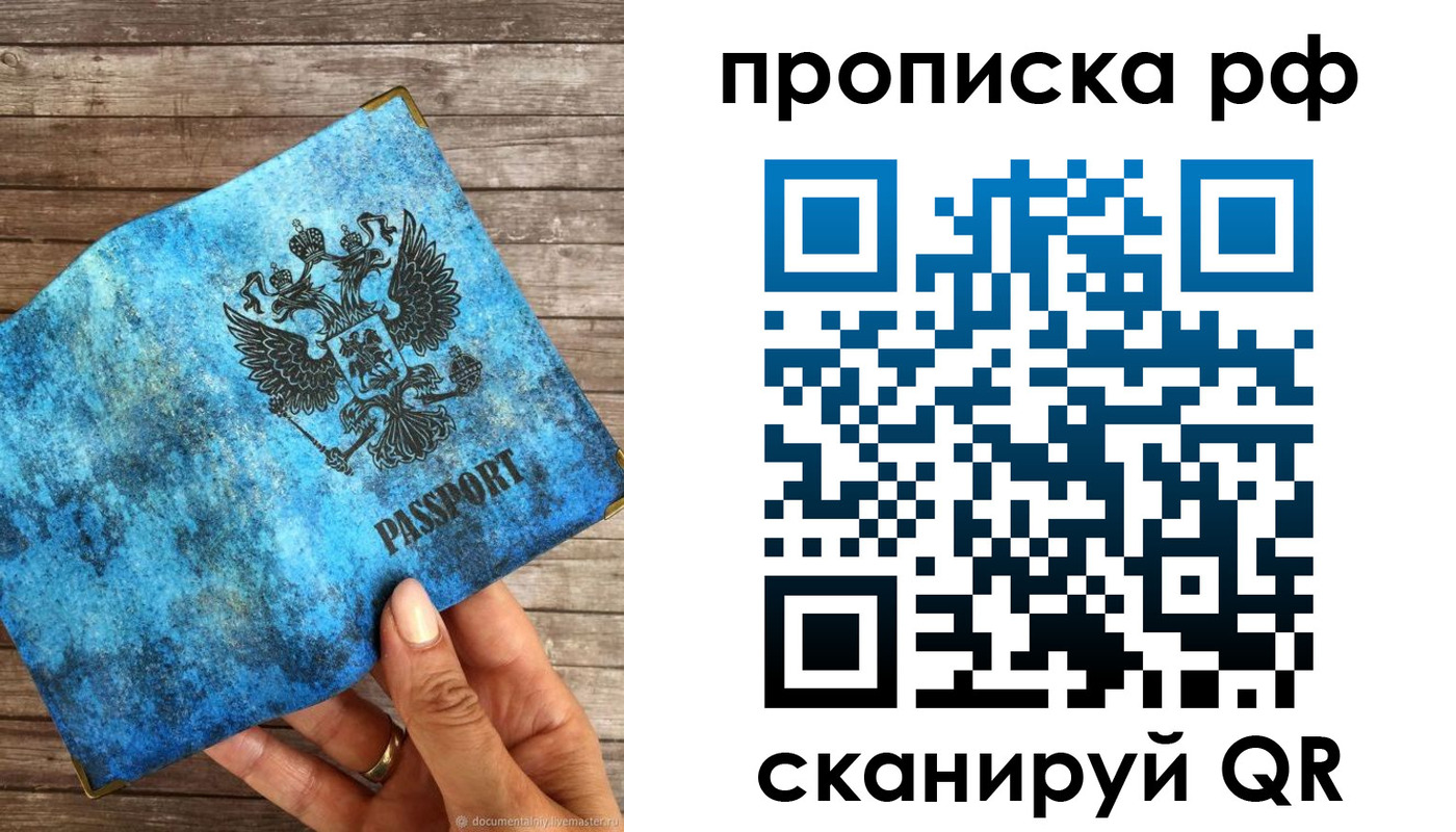 временная регистрация 2025 в Муравленко