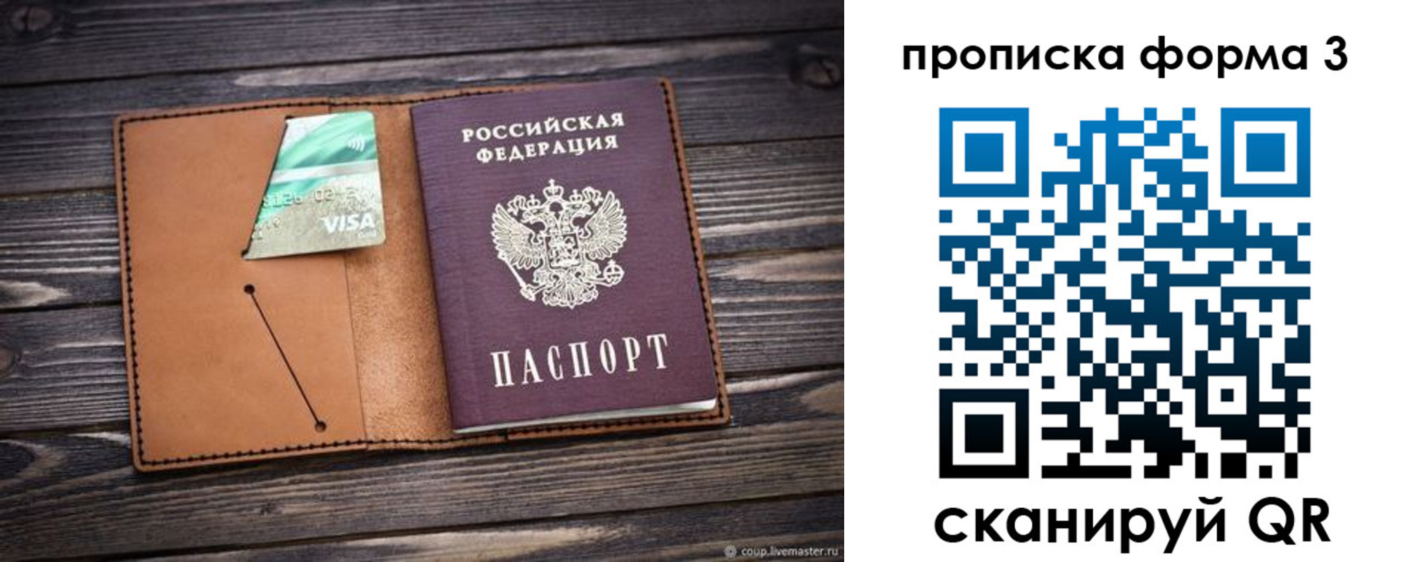 временная регистрация поиск в Муравленко