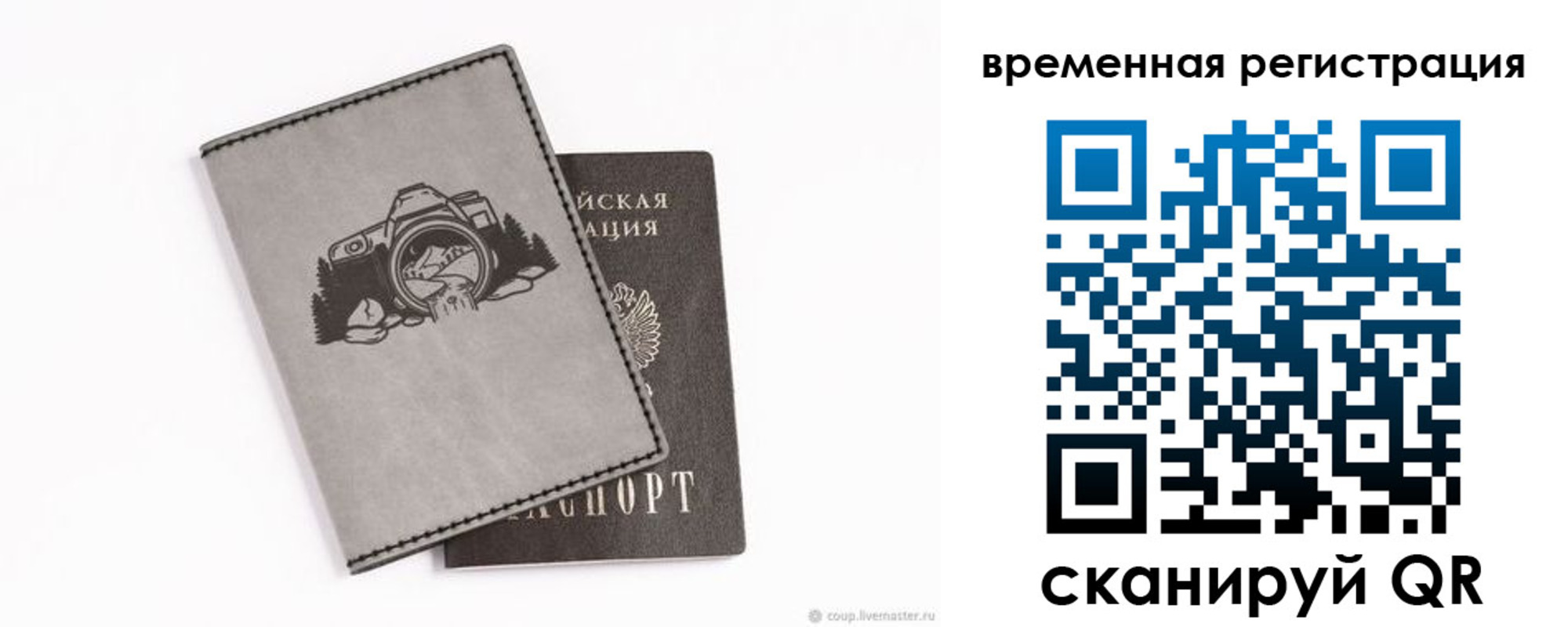 прописка от собственника в Муравленко