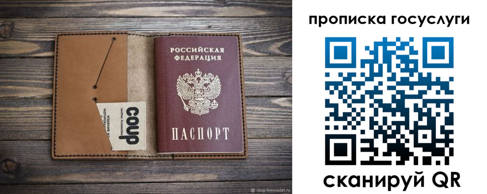 временная прописка в Муравленко