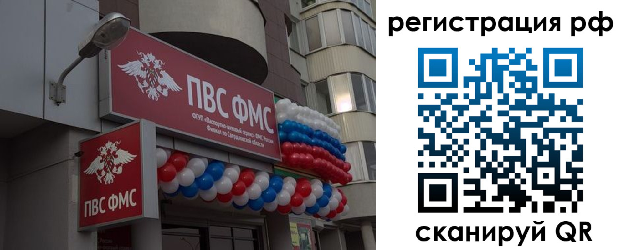 временная регистрация купить в Муравленко