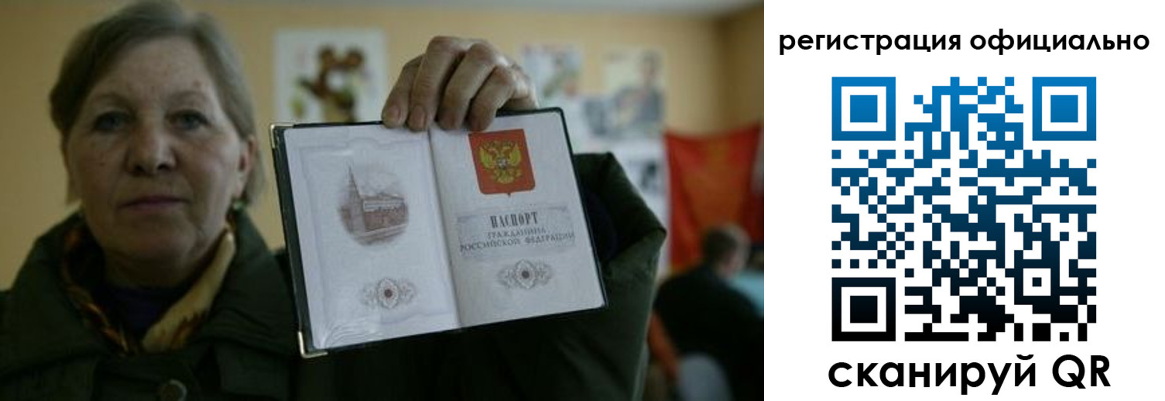 прописка для военкомата в Муравленко