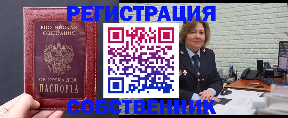 временная регистрация гарантия в Муравленко