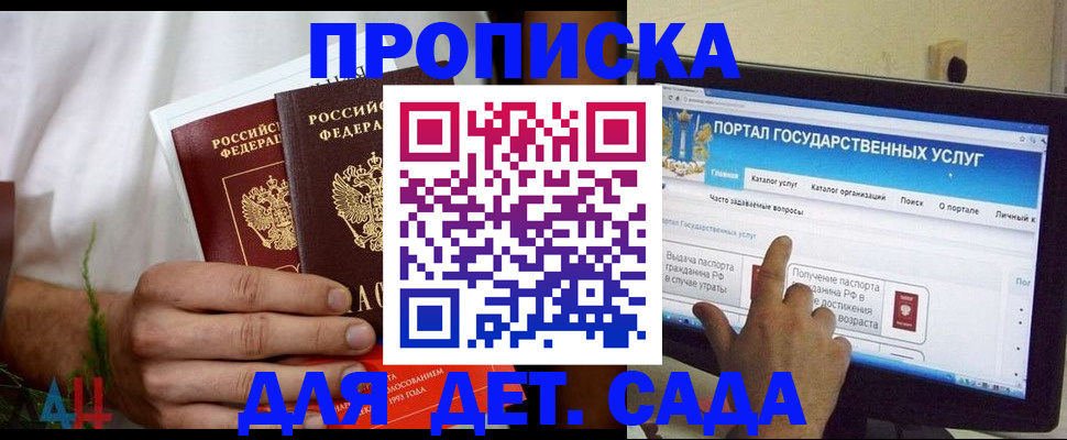 регистрация в Муравленко