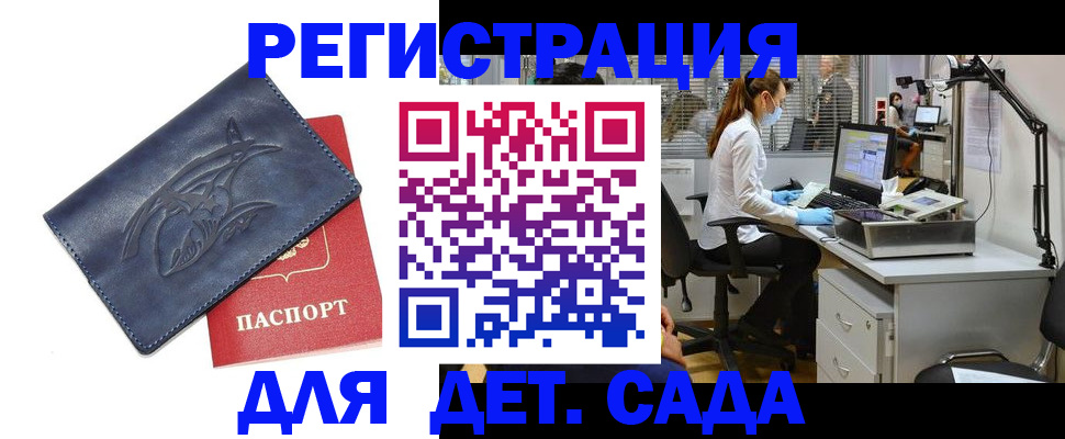 прописка поиск в Муравленко