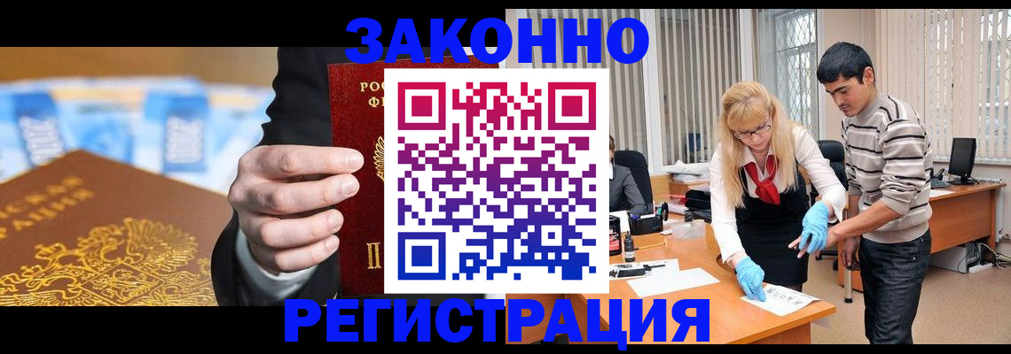 прописка паспорт в Муравленко